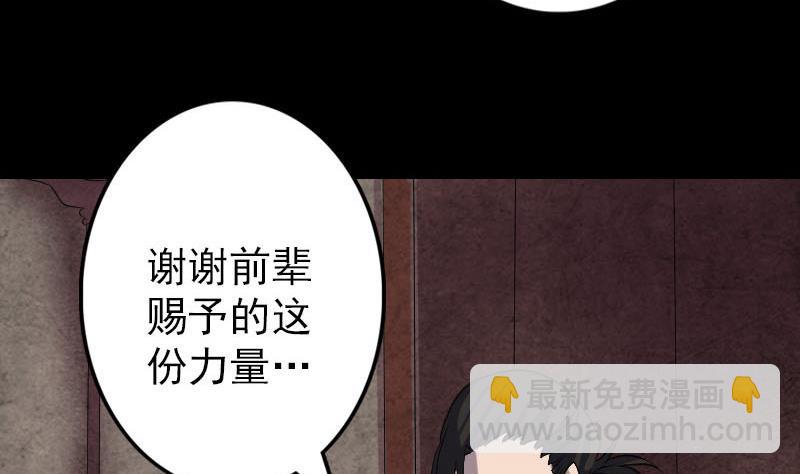 第88话 炼魂之力89