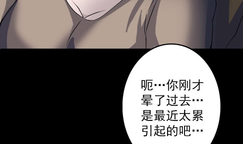 第89话 熟悉的套路31