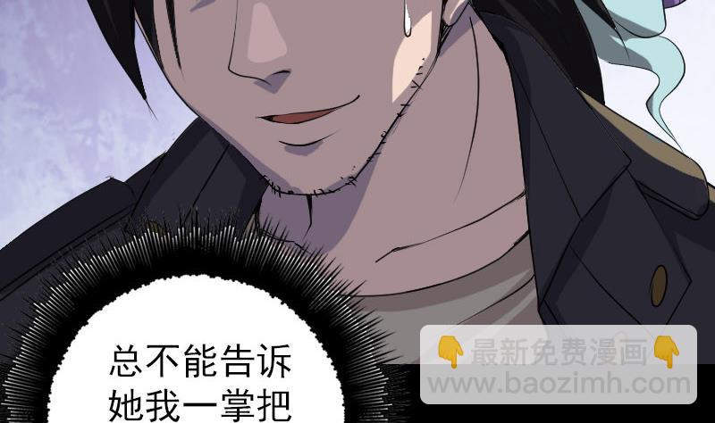 第89话 熟悉的套路33