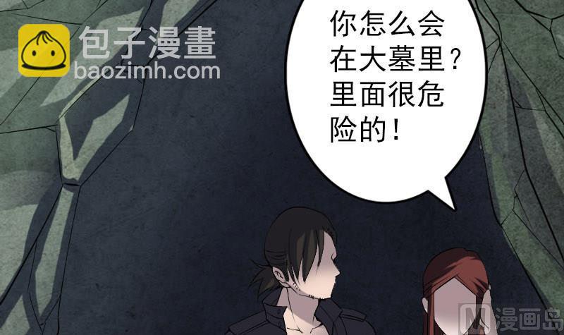 第89话 熟悉的套路35