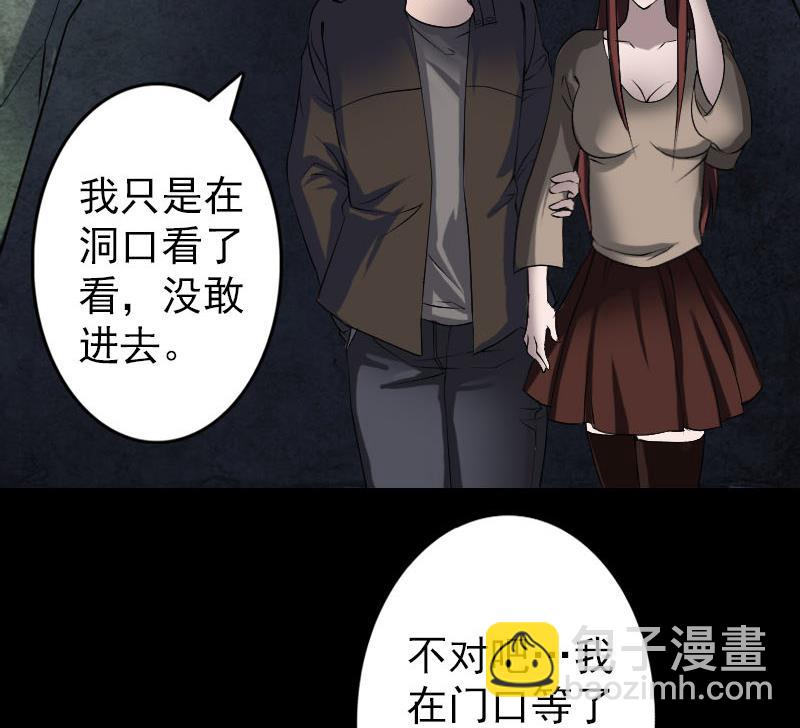 第89话 熟悉的套路36