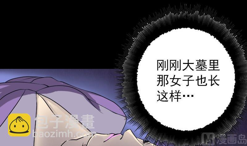 第89话 熟悉的套路51