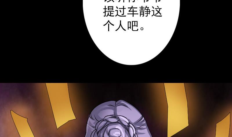 第89话 熟悉的套路70