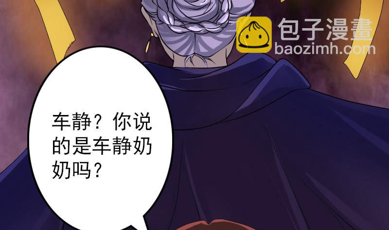 第89话 熟悉的套路71