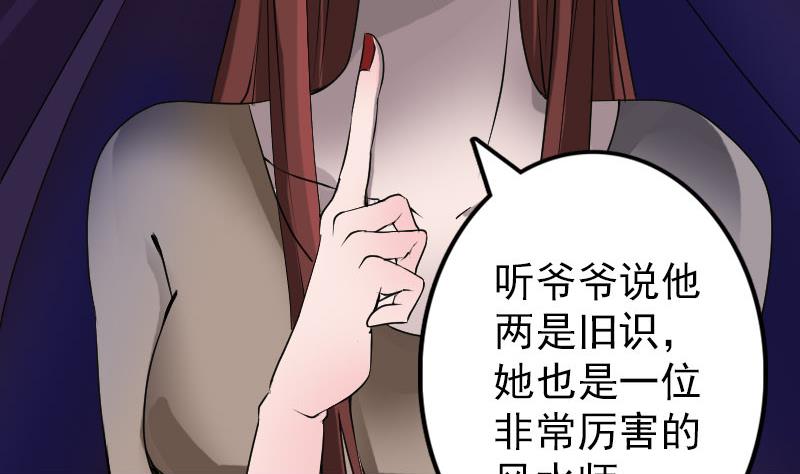 第89话 熟悉的套路73