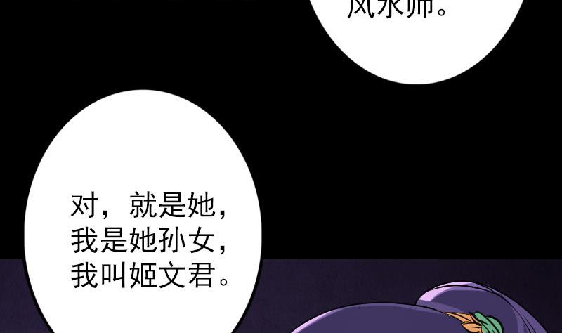 第89话 熟悉的套路74