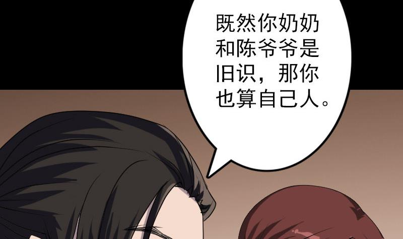 第89话 熟悉的套路77