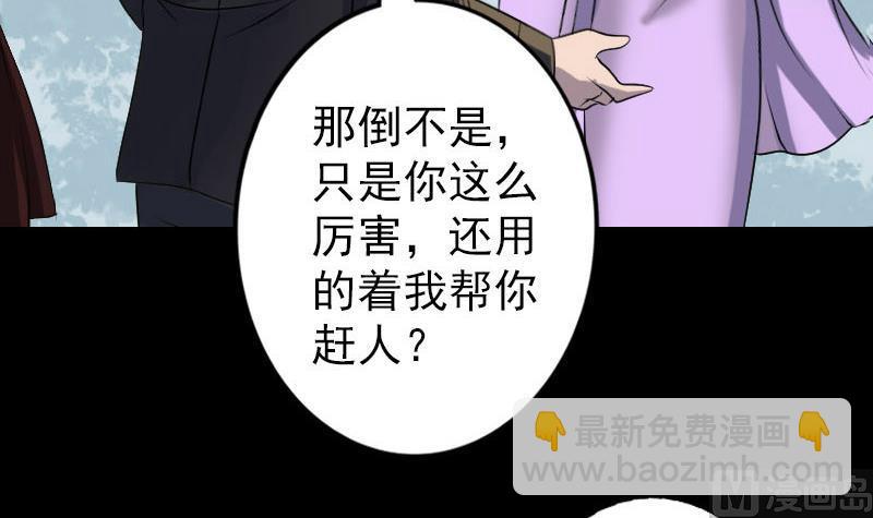 第89话 熟悉的套路87
