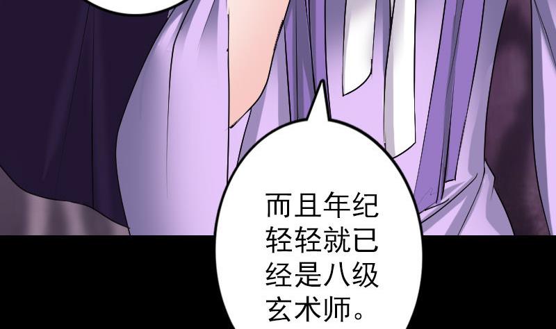 第89话 熟悉的套路91