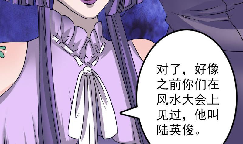 第89话 熟悉的套路98