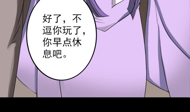 第90话 不速之客13