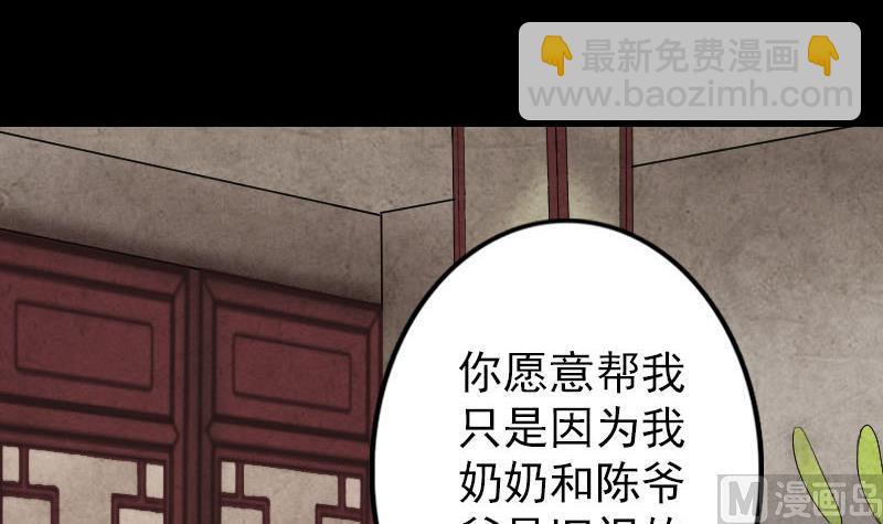 第90话 不速之客2