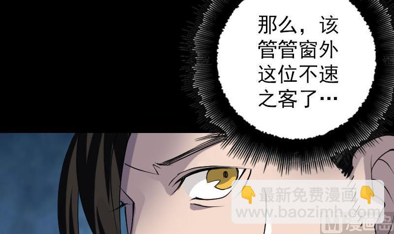 第90话 不速之客26
