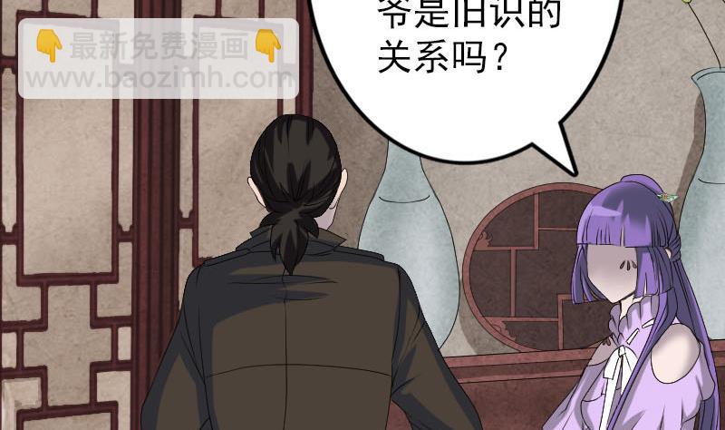 第90话 不速之客3