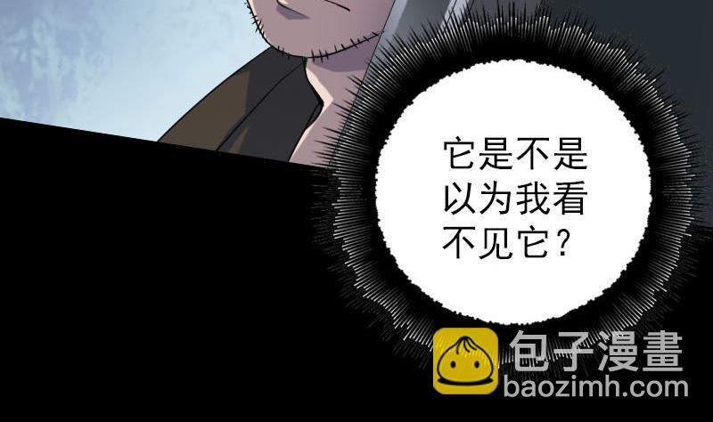 第90话 不速之客34