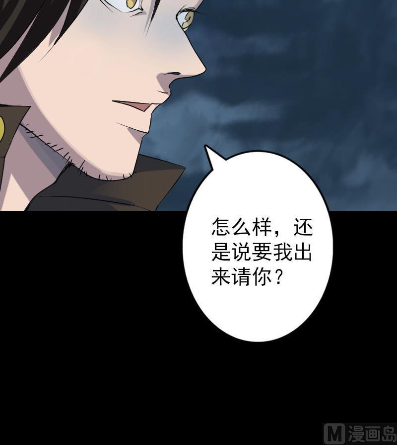 第90话 不速之客38