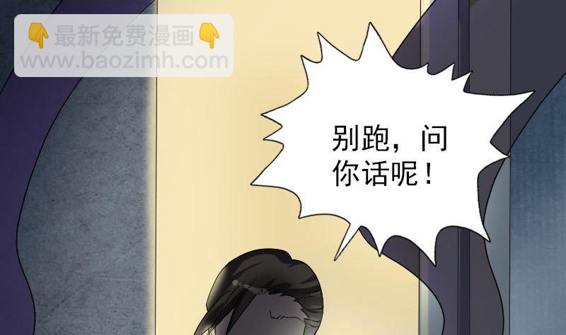 第90话 不速之客39