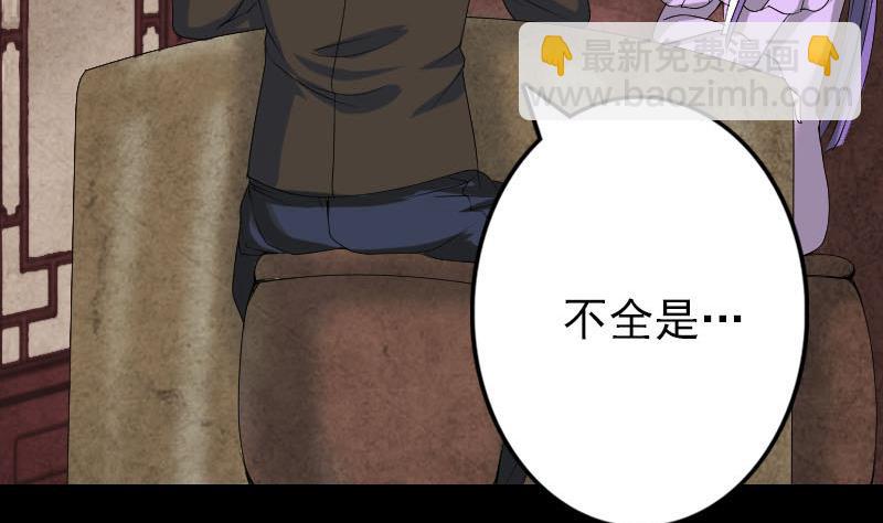 第90话 不速之客4