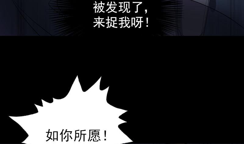 第90话 不速之客46