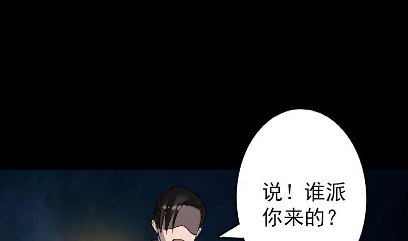 第90话 不速之客56