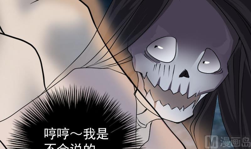 第90话 不速之客60