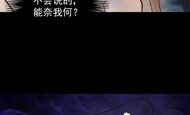 第90话 不速之客61
