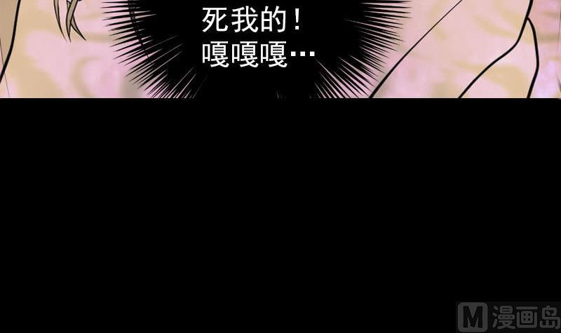 第90话 不速之客66