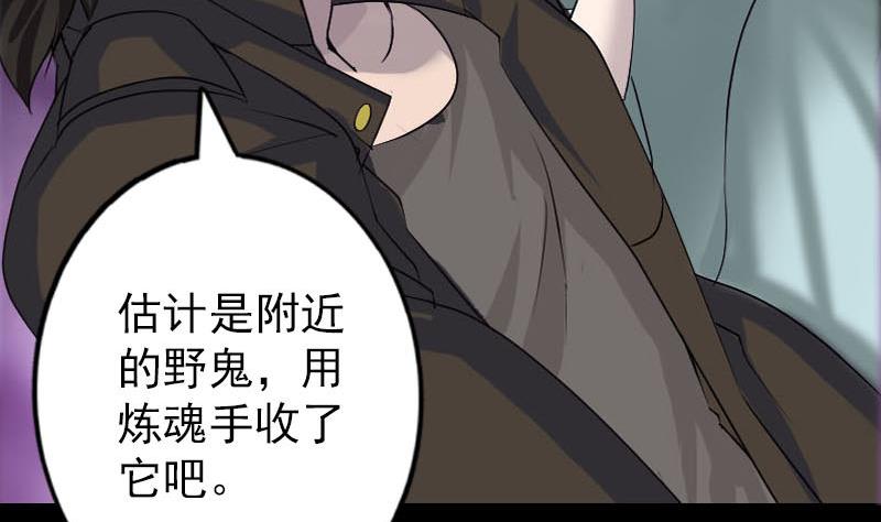 第90话 不速之客68