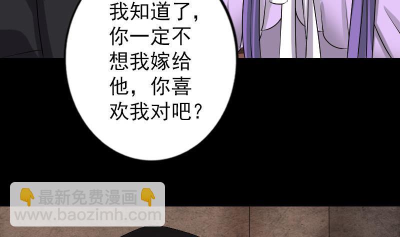 第90话 不速之客7