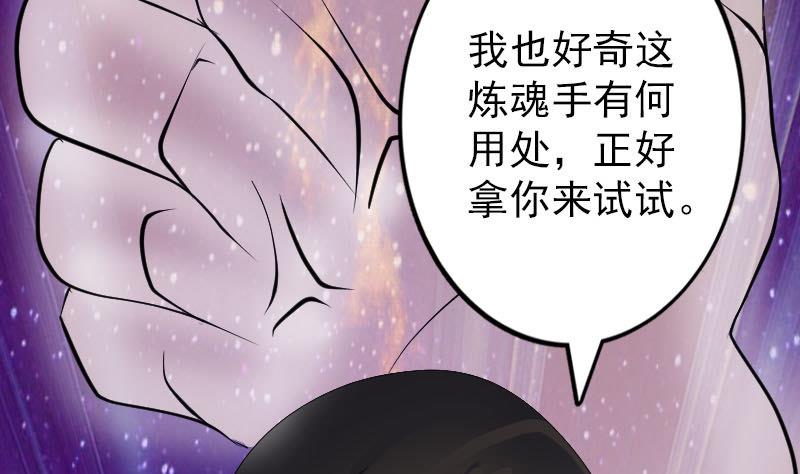 第90话 不速之客71