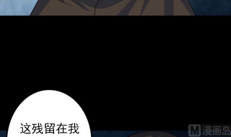 第90话 不速之客81