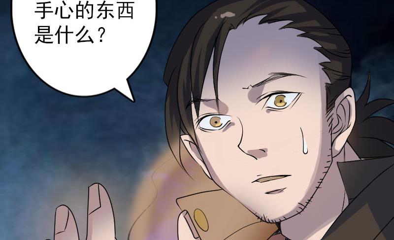 第90话 不速之客82