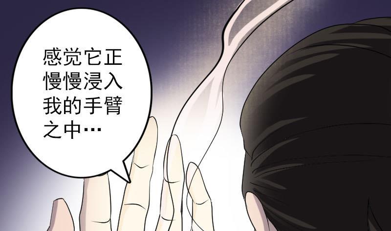 第90话 不速之客85