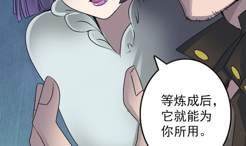 第90话 不速之客89