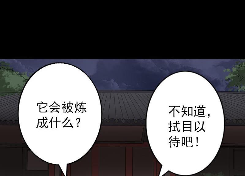 第90话 不速之客91