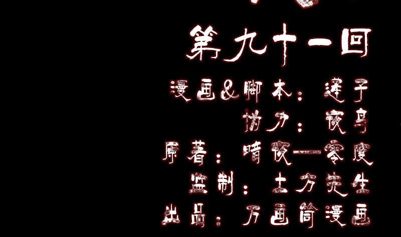 第91话 荒唐约定1