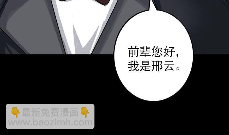 第91话 荒唐约定36