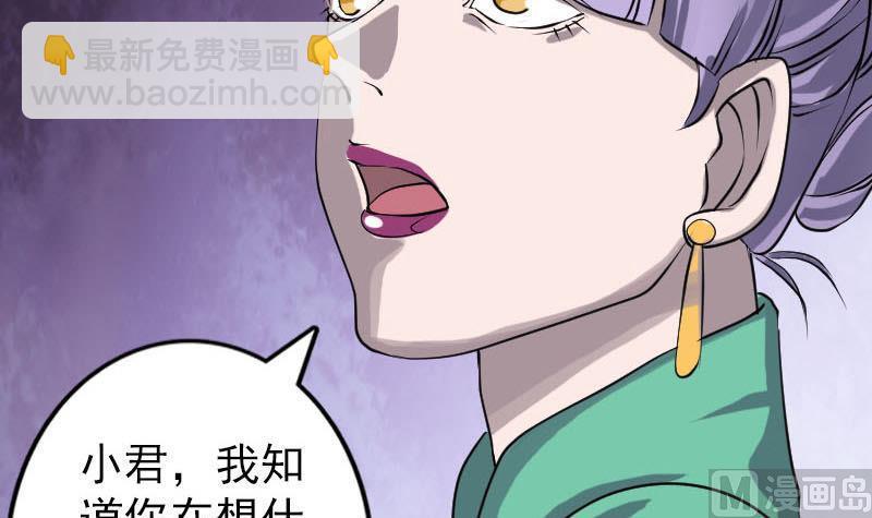 第91话 荒唐约定38