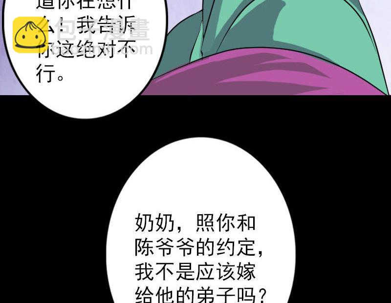 第91话 荒唐约定39