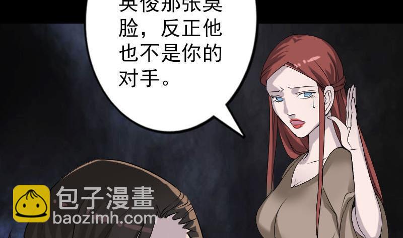 第91话 荒唐约定4