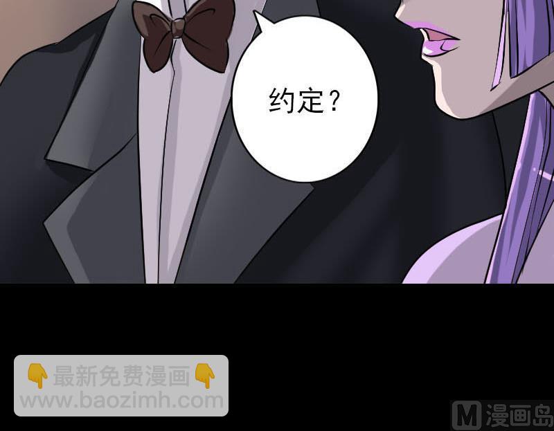 第91话 荒唐约定41