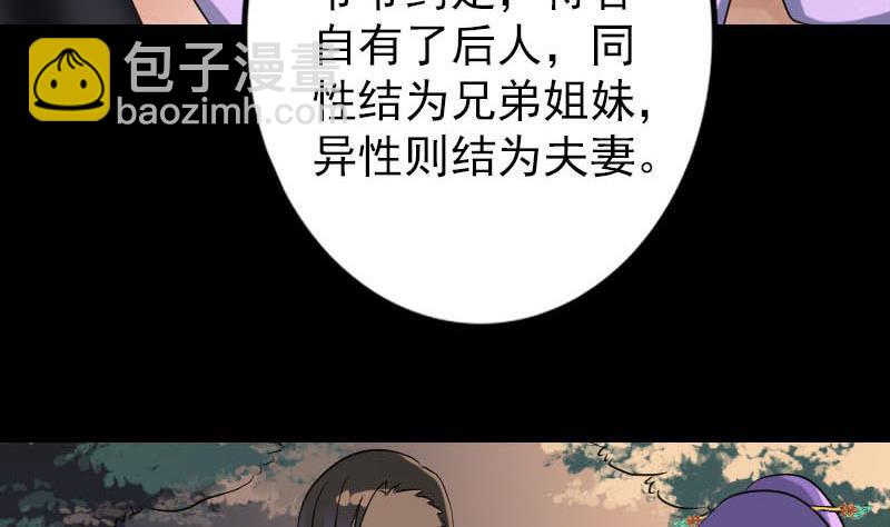 第91话 荒唐约定45