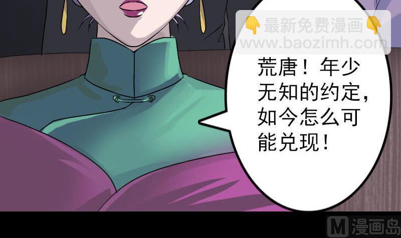 第91话 荒唐约定47