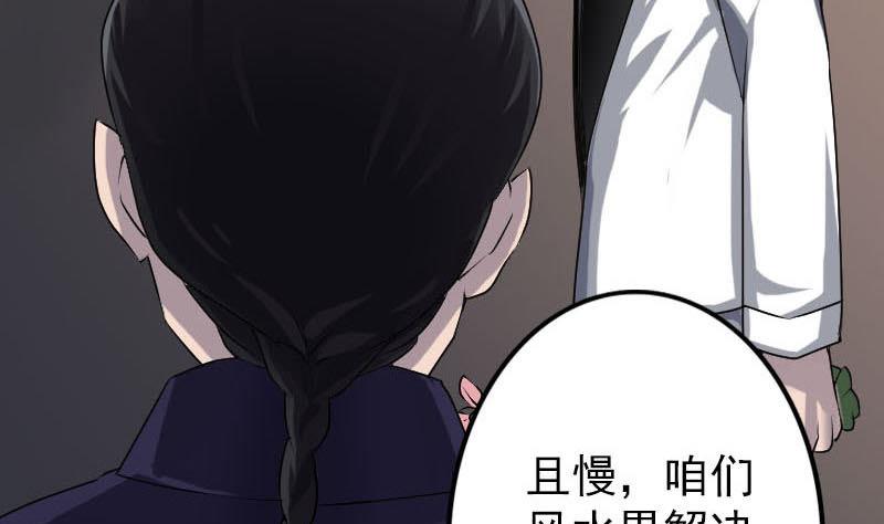 第91话 荒唐约定70