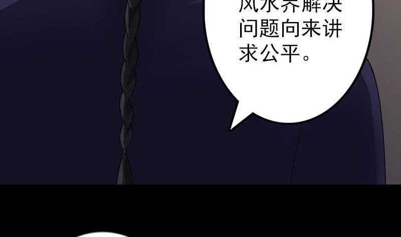 第91话 荒唐约定71