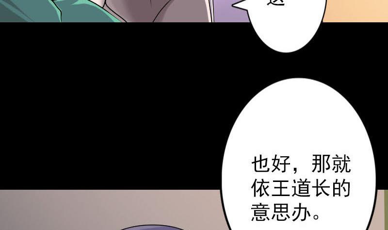 第91话 荒唐约定77