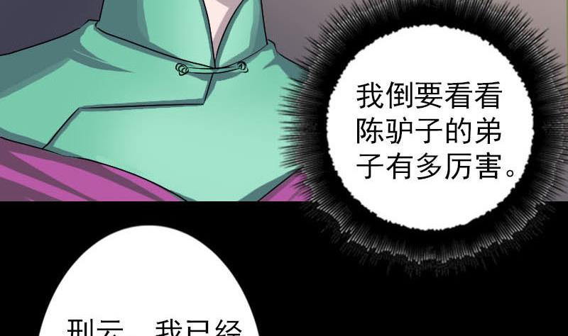 第91话 荒唐约定79