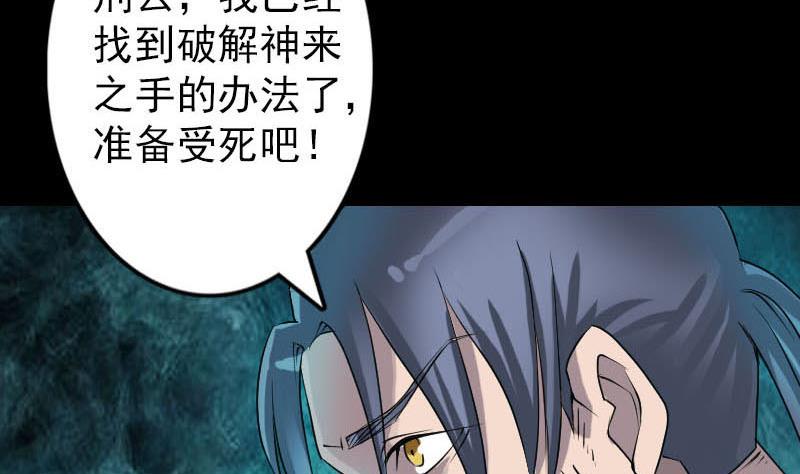 第91话 荒唐约定80