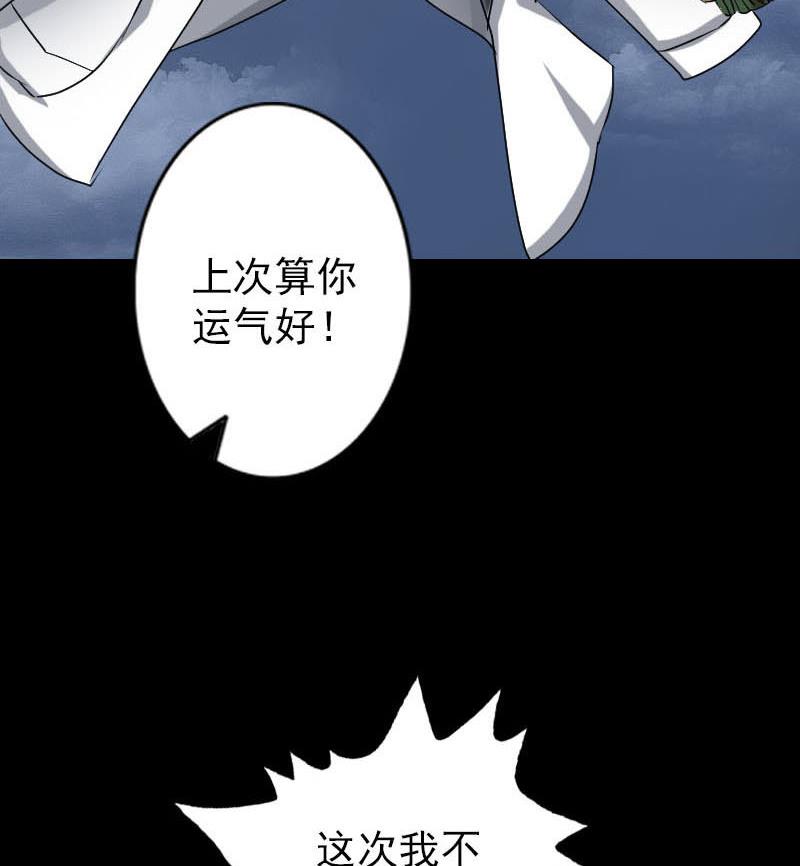 第91话 荒唐约定85