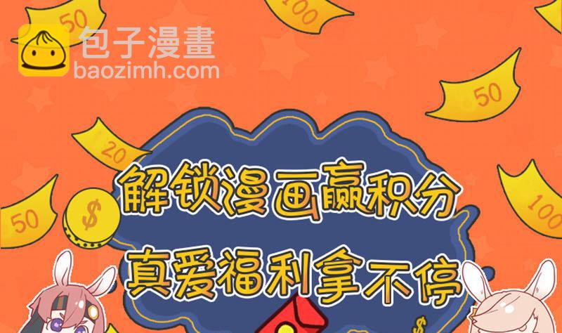 第91话 荒唐约定88